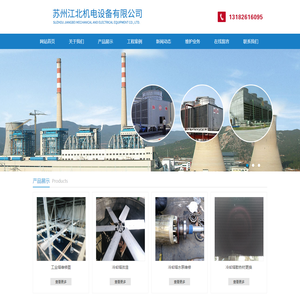 冷却塔配件维修改造-苏州江北机电设备有限公司